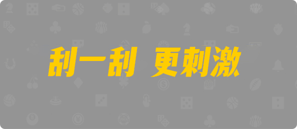 比特币28,大小,狻猊算法,PC预测,加拿大pc预测结果走势,加拿大28预测开奖官网咪牌,飞飞28加拿大在线预测